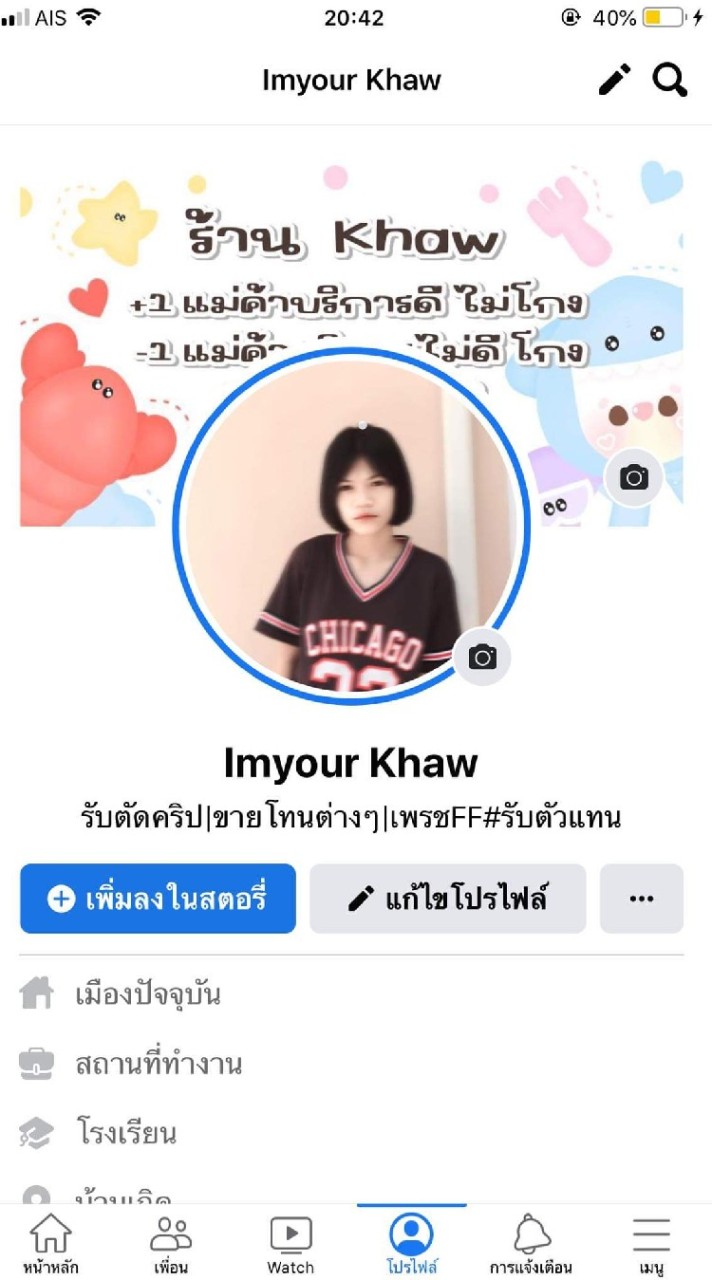 ตัวแทนร้าน ข้าว~`