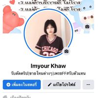 ตัวแทนร้าน ข้าว~`