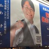 藤川賢治　小金井市活動報告&ボランティアの集い