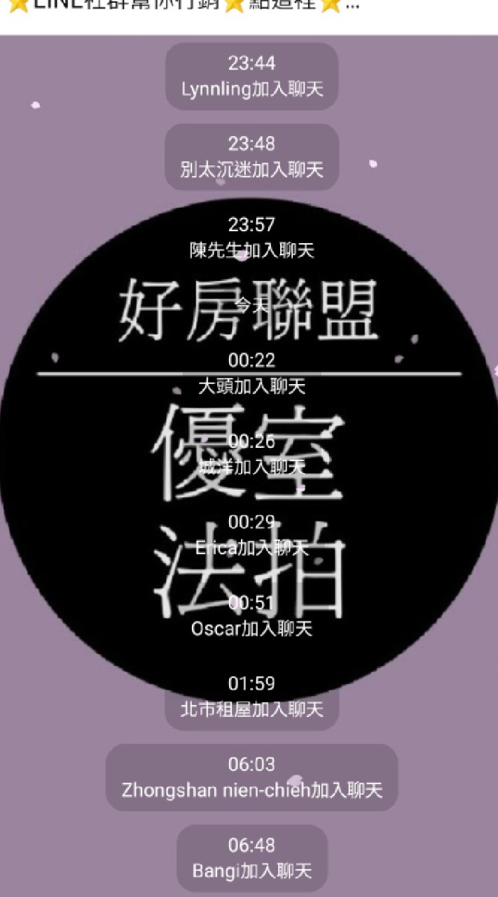 優室法拍王傳奇聯盟買房／找房／便宜／安全