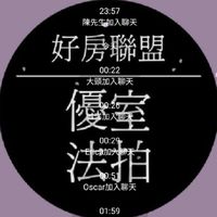 優室法拍王傳奇聯盟買房／找房／便宜／安全