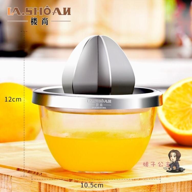 【快速出貨】壓榨機 橙子手動榨汁機橙器手壓檸檬家用壓橙汁榨汁杯擠壓多功能神器 雙12購物節