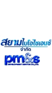 PM&S สยามไบโอ