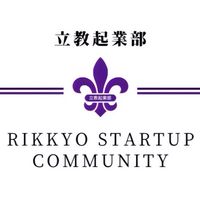 立教起業部2026新歓