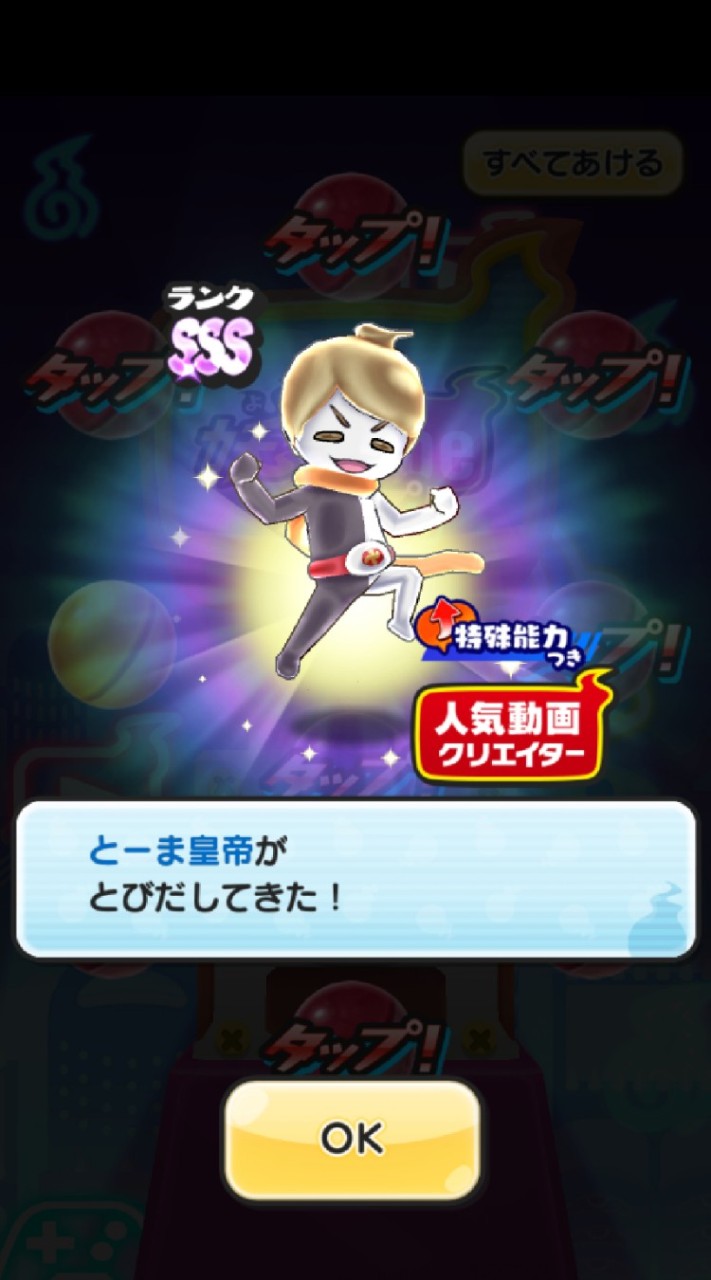 OpenChat ぷにぷにお友達キャンペーン