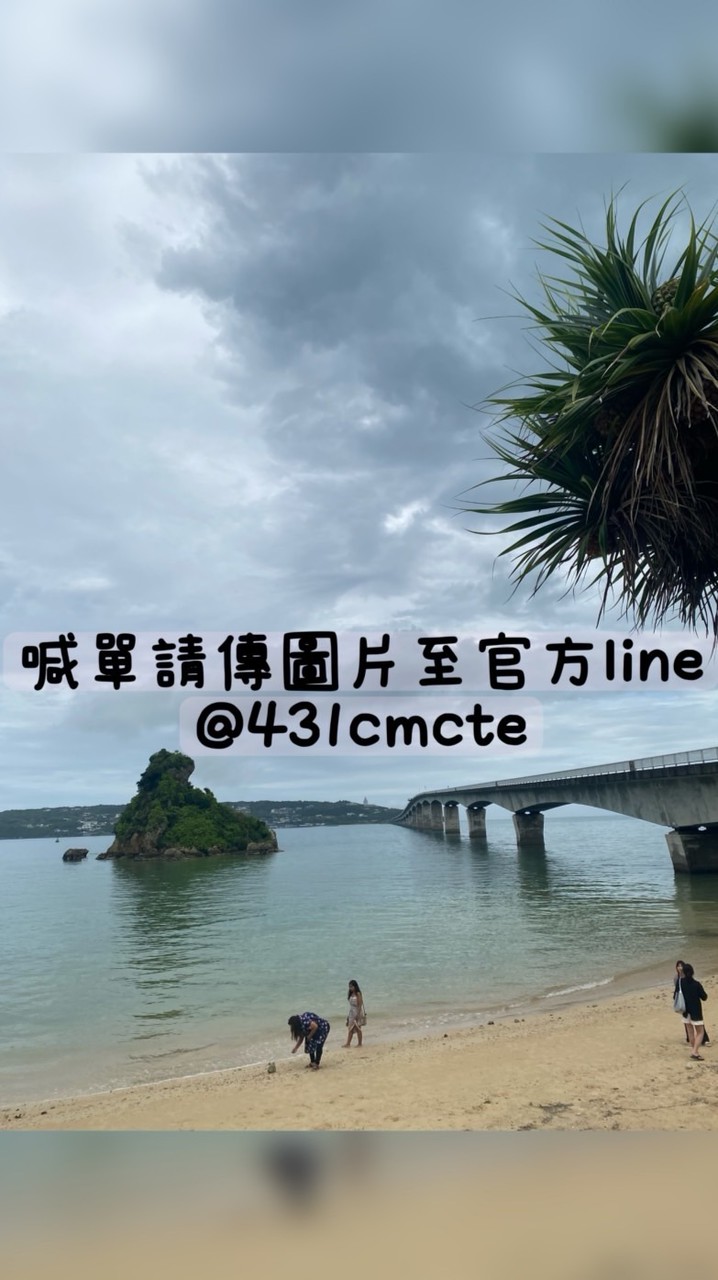 YuYu-1/4-1/7 沖繩連線🇯🇵🇯🇵