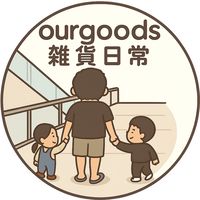 𝑶𝒖𝒓𝒈𝒐𝒐𝒅𝒔｜雜貨日常