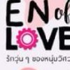 en of Love