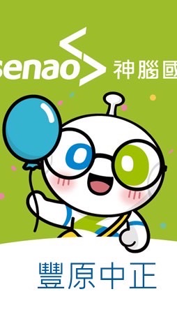 神腦生活豐原中正_神速報