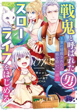 分冊版 フェアリーテイル クロニクル 空気読まない異世界ライフ 分冊版 フェアリーテイル クロニクル 空気読まない異世界ライフ 第6話 久家健史郎 埴輪星人 Ricci Line マンガ