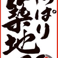 築地好きと友達になろう