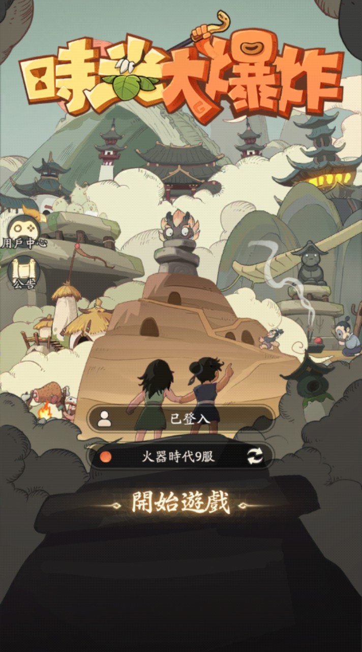 【神秘哆蕊咪】時光大爆炸火器9服
