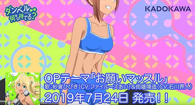 動畫 流汗吧 健身少女 真人op音樂影像重現滿滿大肌肉 電腦王阿達 Line Today