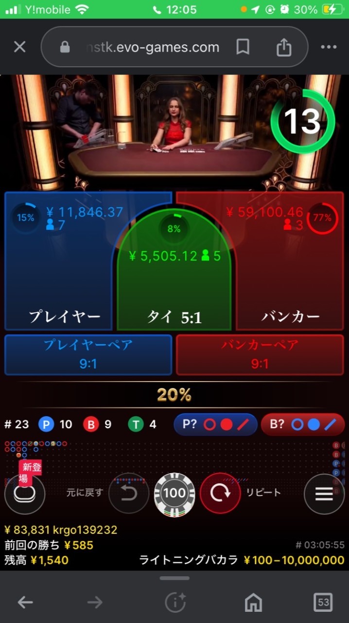 スポーツチャット