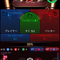 スポーツチャット