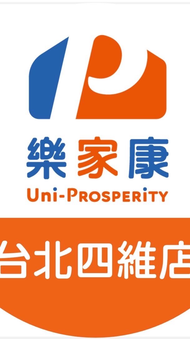 樂家康超市 台北四維店好康報報