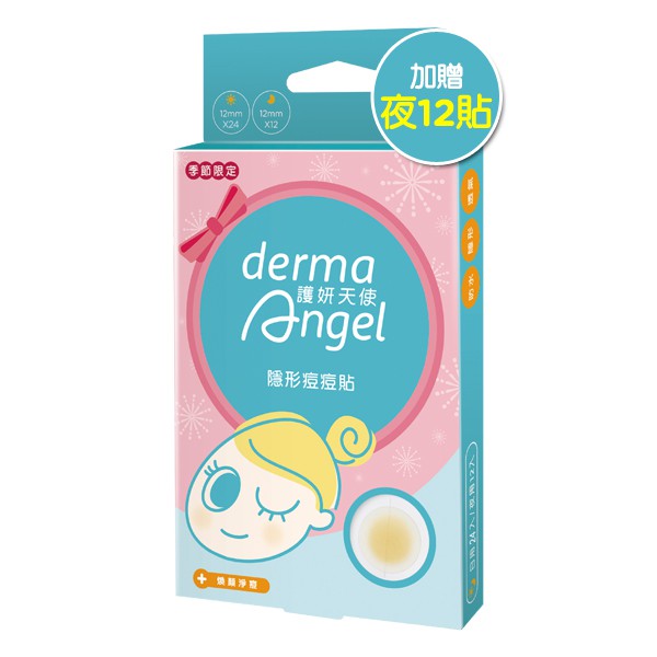 容量/規格: 1.2cm 日用型24入+夜用型12入(加贈夜12貼)保存期限: 1825天貨源: 公司貨產地: 台灣商品資訊: 商品名稱: 護妍天使隱形痘痘貼36貼加贈夜用12貼商品規格: 1.2cm 日用型24入+夜用型12入(加贈夜12貼)商品尺吋: 長→85(mm) * 寬↗15(mm) * 高↑155(mm)原產地(國/縣府都道): 台灣有效期間或保存期限: 60月商品成分/材質: 甲基纖維素納商品說明: • 內厚外薄設計，邊緣超薄平均0.01cm，服貼肌膚不易察覺，輕鬆上妝不卡粉• 表層霧面設計，半透明材質與膚色自然融合，讓痘痘立刻隱形• 醫療級水膠體，透氣防水，有效吸收分泌物，保護傷口避免感染• 新式不沾手巧撕線，使用快速，衛生便利製造日期: 詳見外包裝注意事項: 1. 痘痘貼由透明變成乳白色(表示已吸收暗瘡分泌物) 或使用12小時後，請更換新品使用。 2. 請勿用於感染性傷口，使用後若出現紅腫、發癢、發熱、疼痛，請停止使用並就醫。 3. 過敏體質者，與醫師諮詢後再使用本品。 4. 避免重複撕貼使用。保存方式: 置於陰涼處，避免高溫日光直射醫療器材許可證字號1: 衛部醫器製壹字第005687號藥商名稱: 明基材料股份有限公司藥商諮詢專線電話: 0809092599藥商地址: 桃園市龜山區建國東路29號藥商許可執照字號: 桃市藥製字第6132071335號廣告許可證字號1: 桃市器廣字第10904002號硬體及耗材標示: 無警告標示: 無商品說明書: 20200923141721901734.pdf保固年限: 無業者諮詢服務據點-名稱: 明基材料股份有限公司業者諮詢服務據點-電話: 0809092599業者諮詢服務據點-地址: 桃園市龜山區建國東路29號業者諮詢服務據點-服務時間: 09:00~17:00產品使用前說明: 消費者使用前應詳閱產品說明書製造廠商或國內負責廠商-名稱: 明基材料股份有限公司桃園廠/明基材料股份有限公司製造廠商或國內負責廠商-電話: 03-3748800製造廠商或國內負責廠商-地址: 桃園市龜山區建國東路29號【退換貨服務】商品須為全新狀態且完整包裝【注意事項】網路售出之商品，無法在全台實體門市提供退款、退換貨服務。若與實體門市價格不同時，請以網站公告為主。【要求延遲出貨】需自行負擔出貨時已無庫存之缺貨風險。【配送範圍】僅限本島。