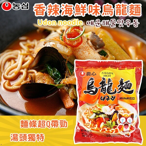 調味包:鹽,糖,麥芽糊精,辣椒,水解大豆蛋白,酵母萃取物,淡菜,墨魚,黑胡椒,調味劑(5’-鳥嘌呤核苷磷酸二鈉,5’-次黃嘌呤核苷磷酸二鈉,琥珀酸二鈉,胺基乙酸,檸檬酸,DL-蘋果酸,DL-胺基丙酸,