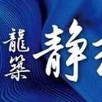 龍築靜玥x寓守驗屋