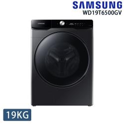 原廠回函登錄送+加碼送★ SAMSUNG三星 19KG變頻滾筒洗脫烘洗衣機 WD19T6500GV