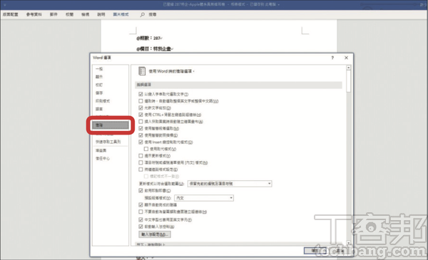 3.接著，選擇「進階」開啟影像大小調整選單。