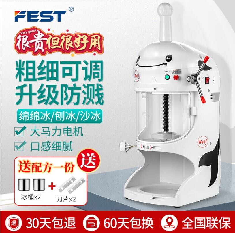 綿綿碎冰機商用奶茶店電動雪花碎冰機花式刨冰機冰磚機 110v訂製款無質量問題不支持退換