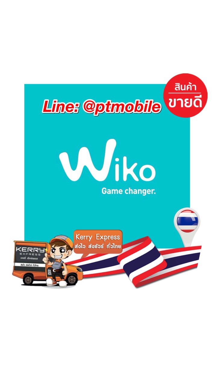 Wiko มือถือ ✅ 24 ชม.