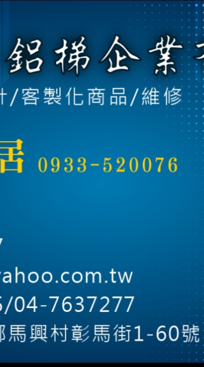 祥江鋁梯企業有限公司