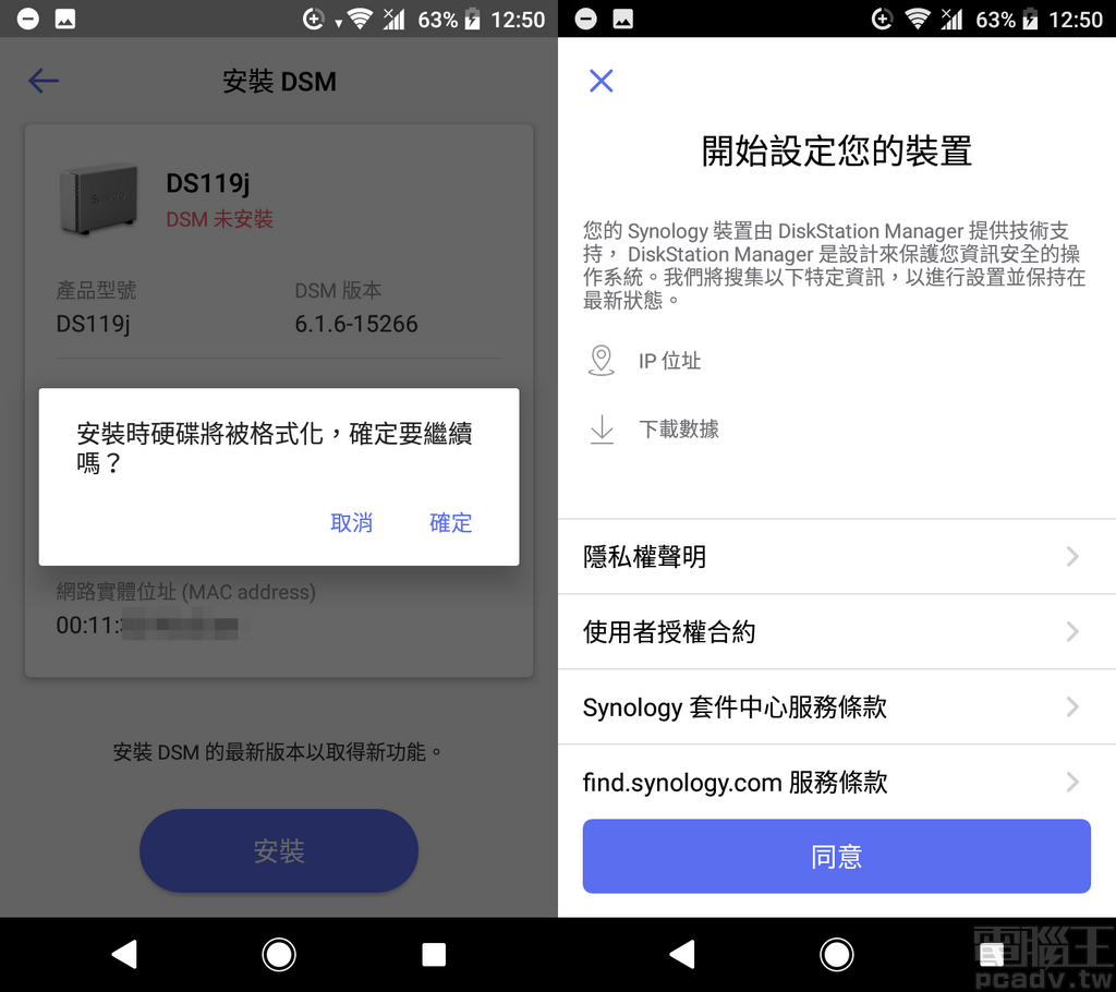 輕鬆自建個人分享雲，Synology 入門款 DS119j NAS 建立、操作、評測懶人包