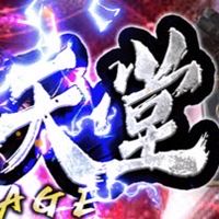 舞動天堂1.82C九龍冰室