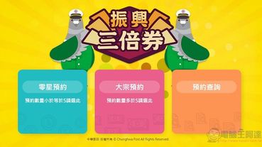 中華郵政 13日起開放電話與官網 預約三倍券領券郵局及時段