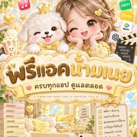 🚋⊹พรีแอคน้ามเนยย܀🧈