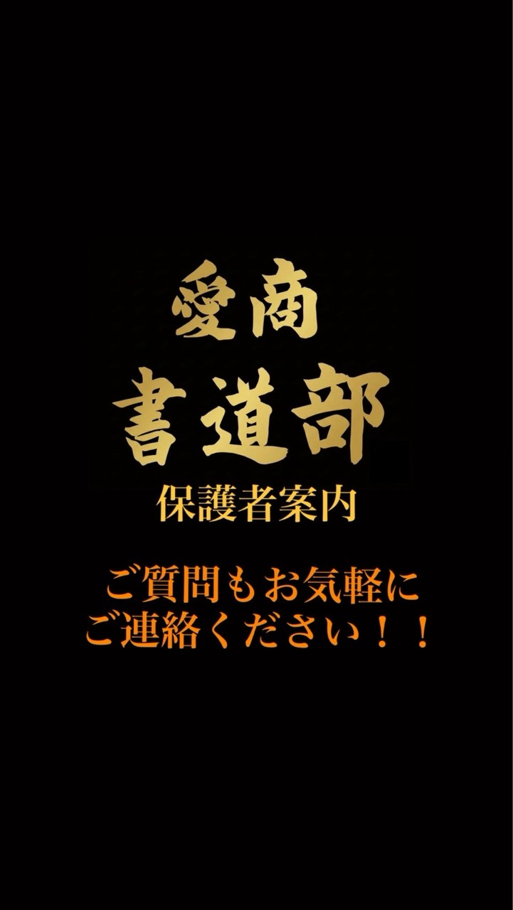 ACHCT保護者案内