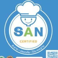 พิธีรับมอบป้าย SAN หัวหิน