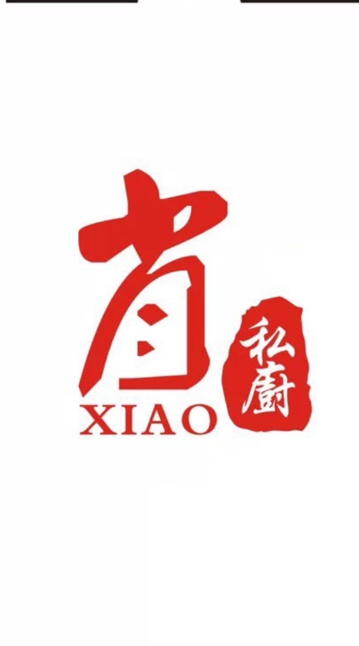 肖家廚房