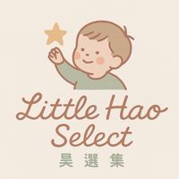 Little Hao Select 昊選集｜親子選物代購