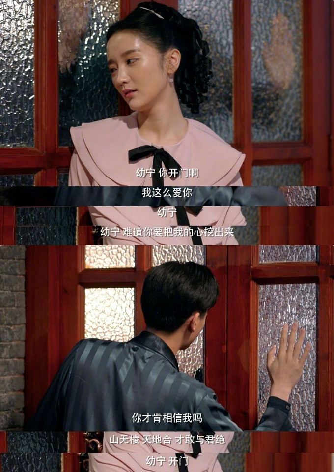 陸劇中「歡喜冤家CP」9：路垚&白幼寧《民國奇探》