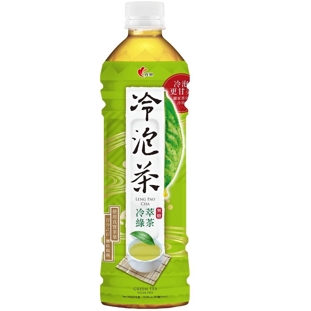 光泉冷泡茶系列585ml★5款任選★76折★可分次領取★超商取貨★全店兌換★送禮轉贈★電子票券【萊爾富Pickup】