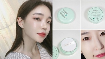 媽阿！怎麼「油光煥發」？這 3 個「隨攜式吸油蜜粉」，一壓立即去油光！