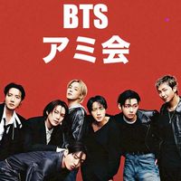 ［BTS］岡山ARMY集まれ〜💜広島香川army大歓迎