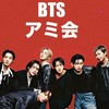 ［BTS］岡山ARMY集まれ〜💜広島香川army大歓迎