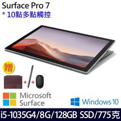 ◎12.3吋｜Intel Core 第10代 i5-1035G4|◎8GB RAM ｜128G SSD|◎Intel® Iris® Plus Graphics｜Win10商品名稱:Microsoft微