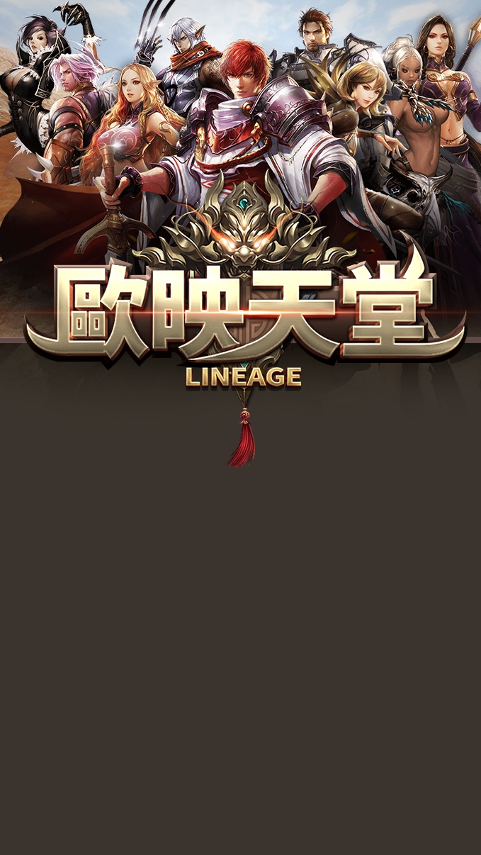 歐映天堂交易群