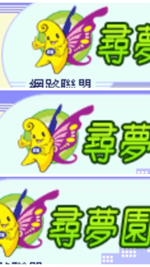 懷舊尋夢園