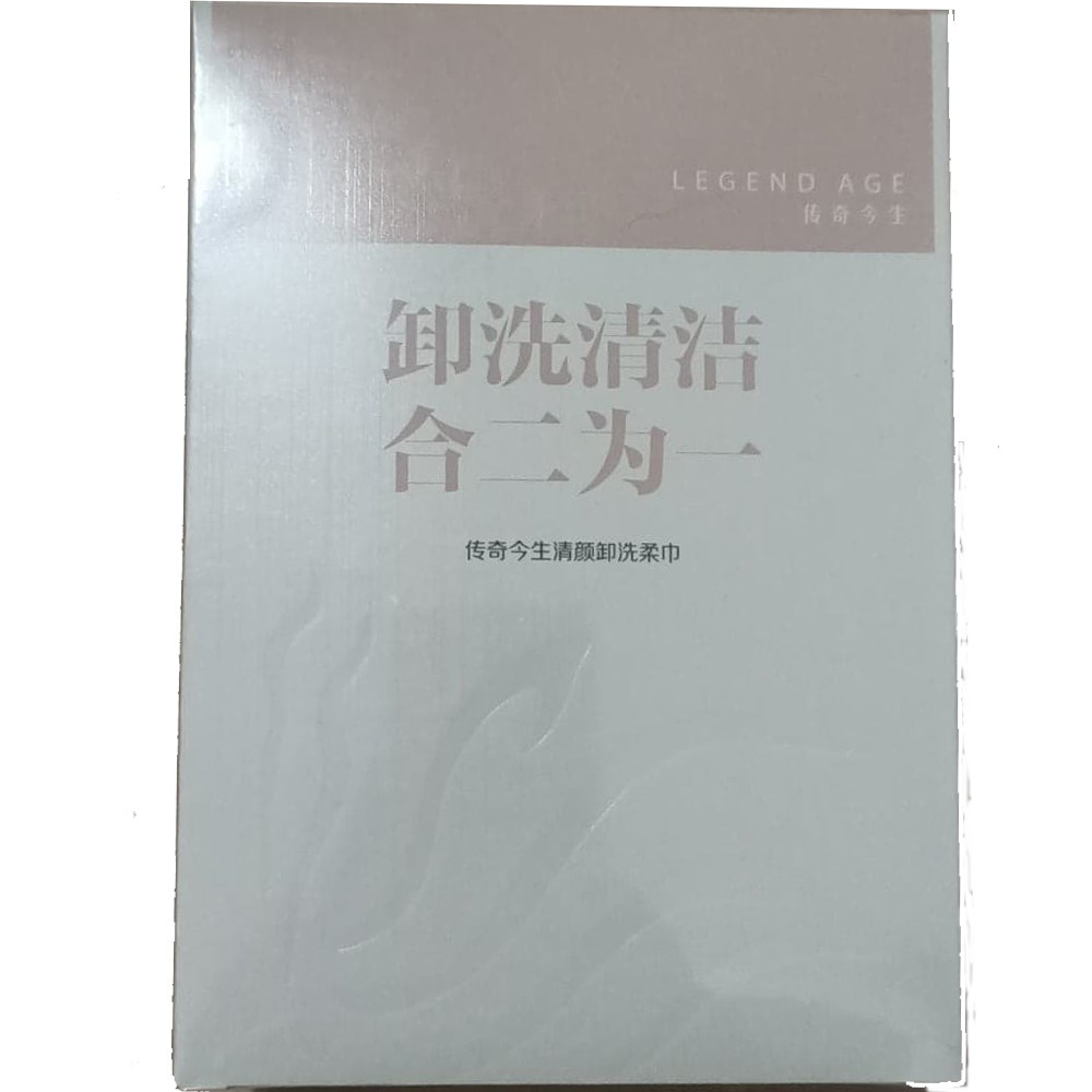 用清水沾濕卸洗巾 輕柔清潔面部彩妝和底妝 用清水洗淨即可【商品規格】規格/容量：傳奇今生清顏卸洗柔巾(1盒/7片)適用膚質：各種肌膚貨源：公司貨產地：中國貨源：公司貨保存期限:3年原價$190【常見Q