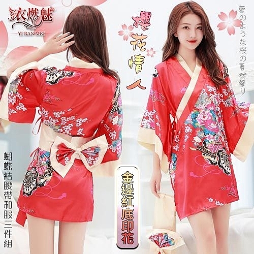 Cosplay 性感衣著 櫻花情人！立體蝴蝶結腰帶和服三件組