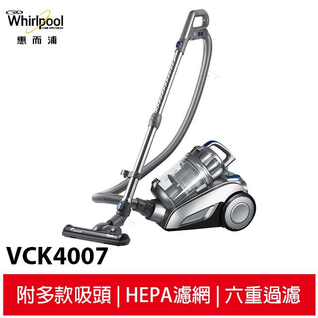 含運費 Whirlpool 惠而浦多重氣旋式吸塵器 VCK4007 地板風動吸頭 專利離心力吸塵 HEPA13級濾網