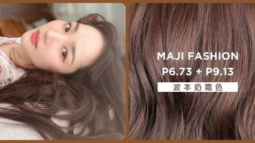 2020下半年「必染髮色」清單推薦：溫潤威士忌奶棕色、薰衣草漿果紫挑染....一染就上癮美暈啦～