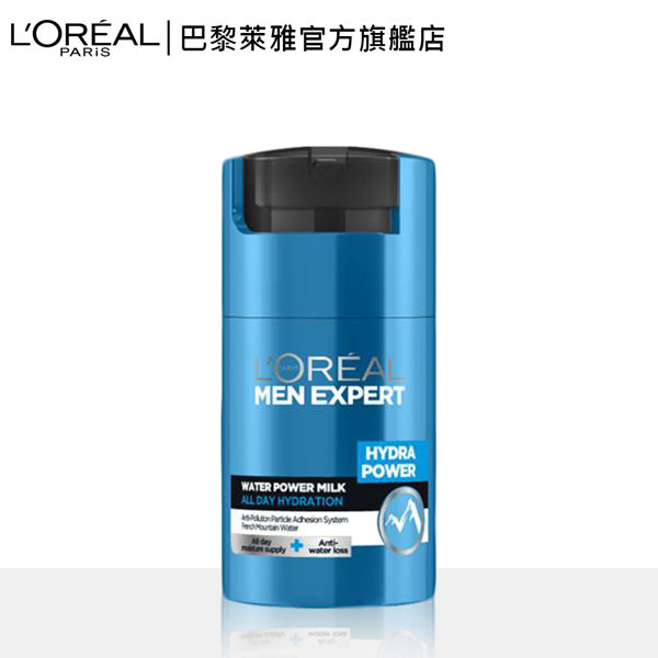 LOREAL Paris 巴黎萊雅 水能量保濕全效乳 升級版_50ml