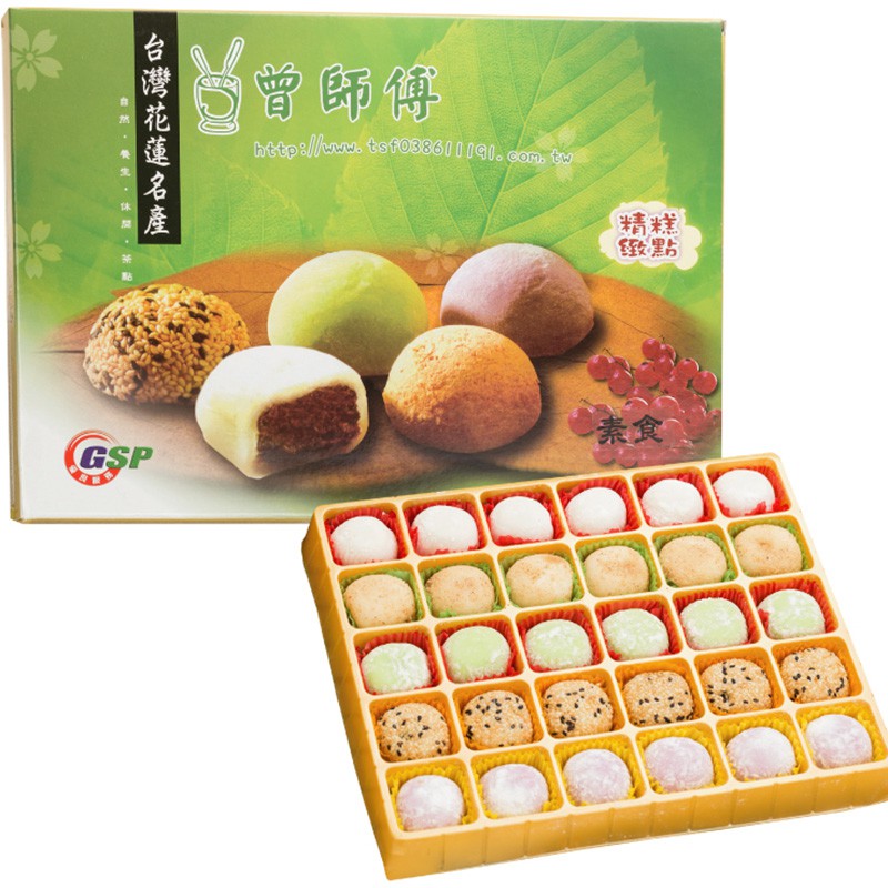 曾師傅【日式麻糬】和風大福 幸福一口咬=============================================================================口味：紅